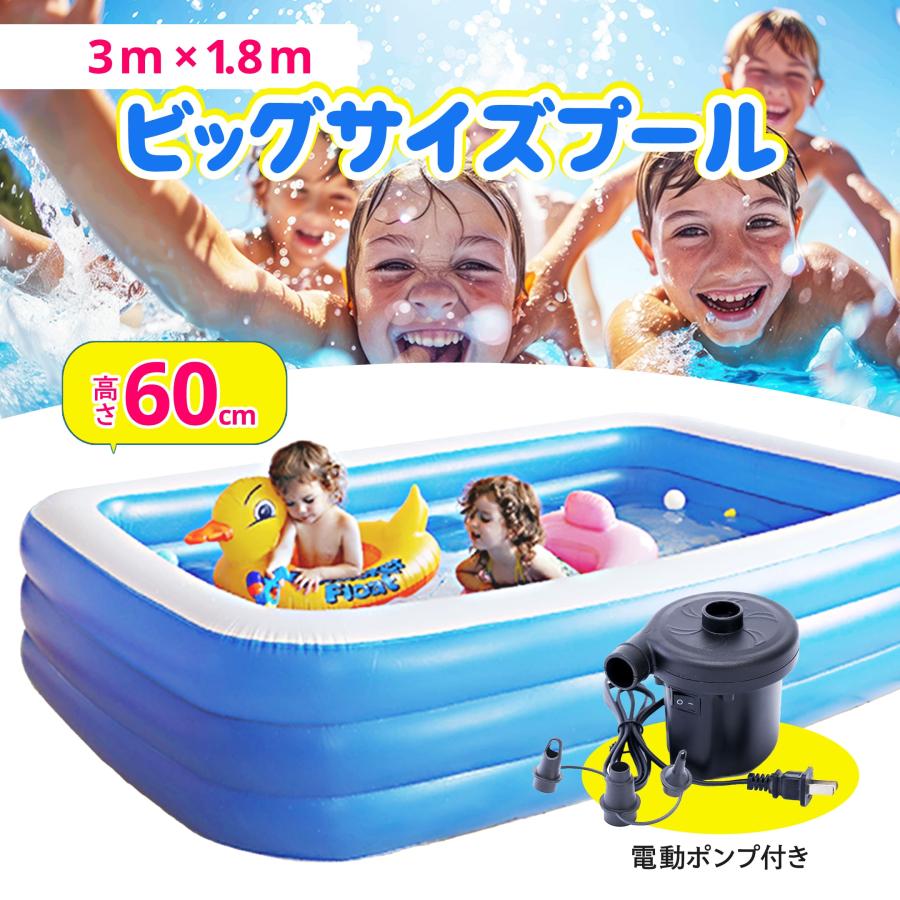 家庭用プール プール 大型 3m ビニールプール ファミリープール ビック 大きい 庭 ベランダ 電動ポンプ 空気入れ 水あそび レジャープール 子供 用プール Pool 001 Hai Hai 通販 Yahoo ショッピング