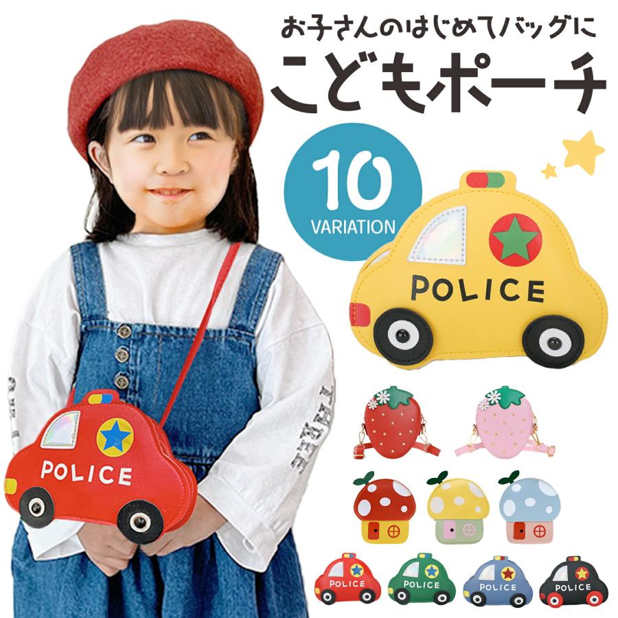 ポシェット 子供 移動ポケット 女の子 男の子 ポケットポーチ