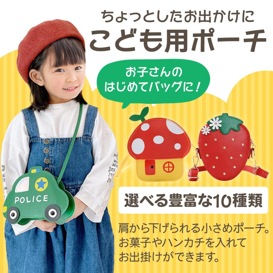 ポシェット 子供 移動ポケット 女の子 男の子 ポケットポーチ