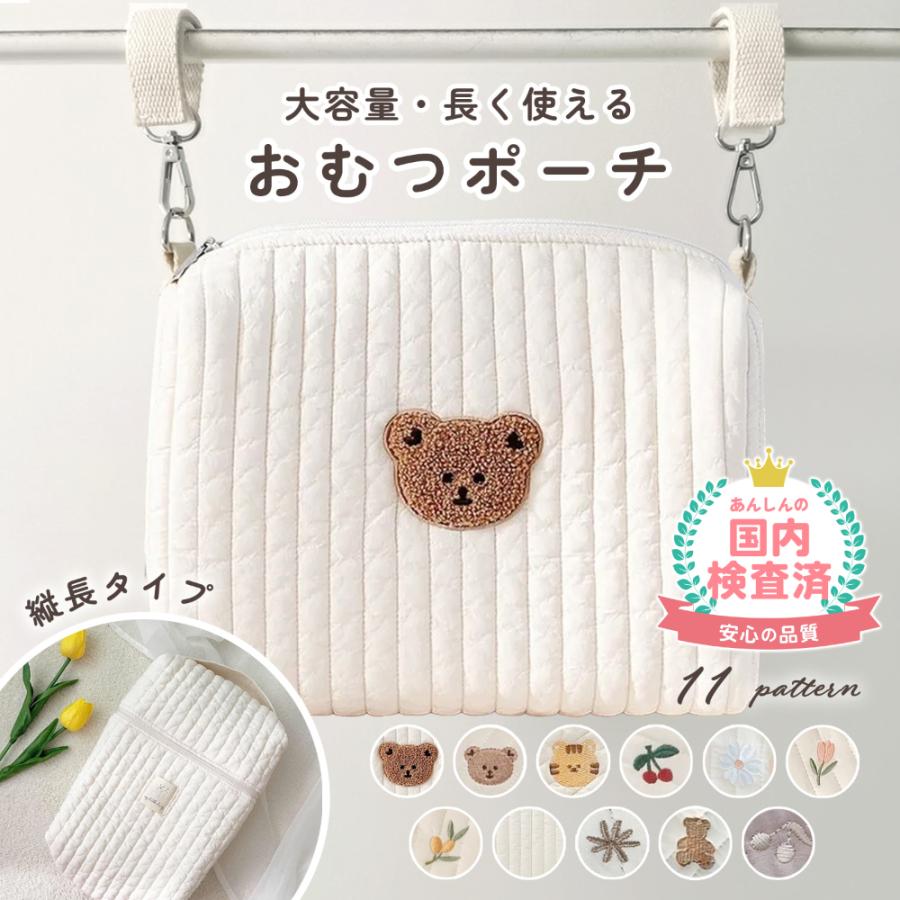 オーダー品　オムツポーチ　クマ　お着替えポーチ　2点 おむつポーチ くま 大容量 オムツポーチ マグポーチ ベビーカーバッグ