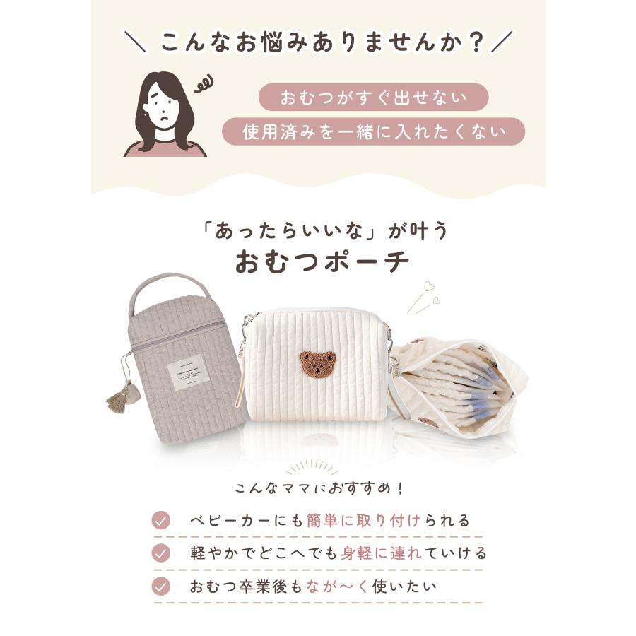 おむつポーチ くま 大容量 オムツポーチ マグポーチ ベビーカーバッグ