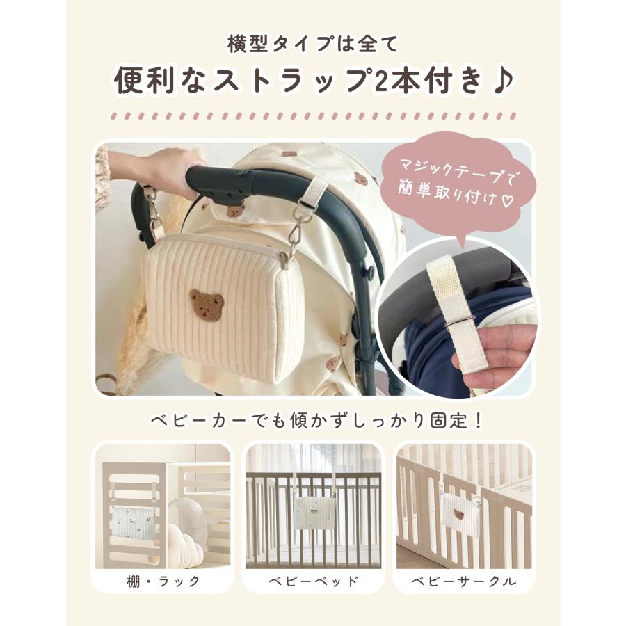 おむつポーチ くま 大容量 オムツポーチ マグポーチ ベビーカーバッグ