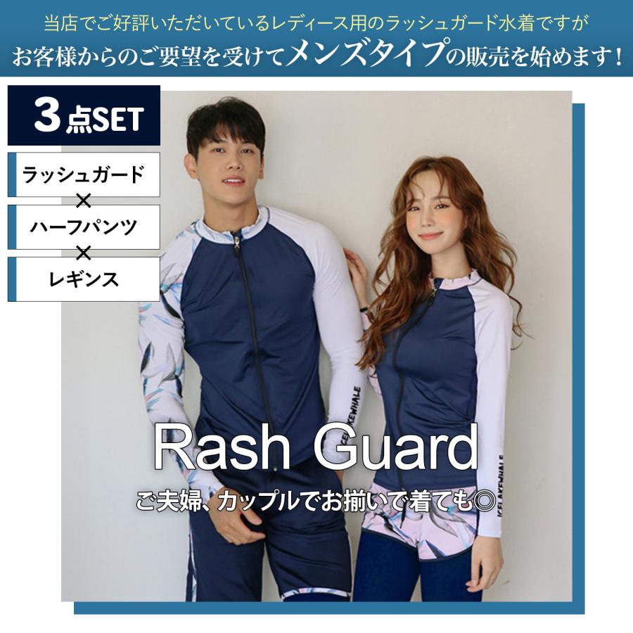 ラッシュガード メンズ 長袖 水着メンズ 上下 フードなし セット 上下