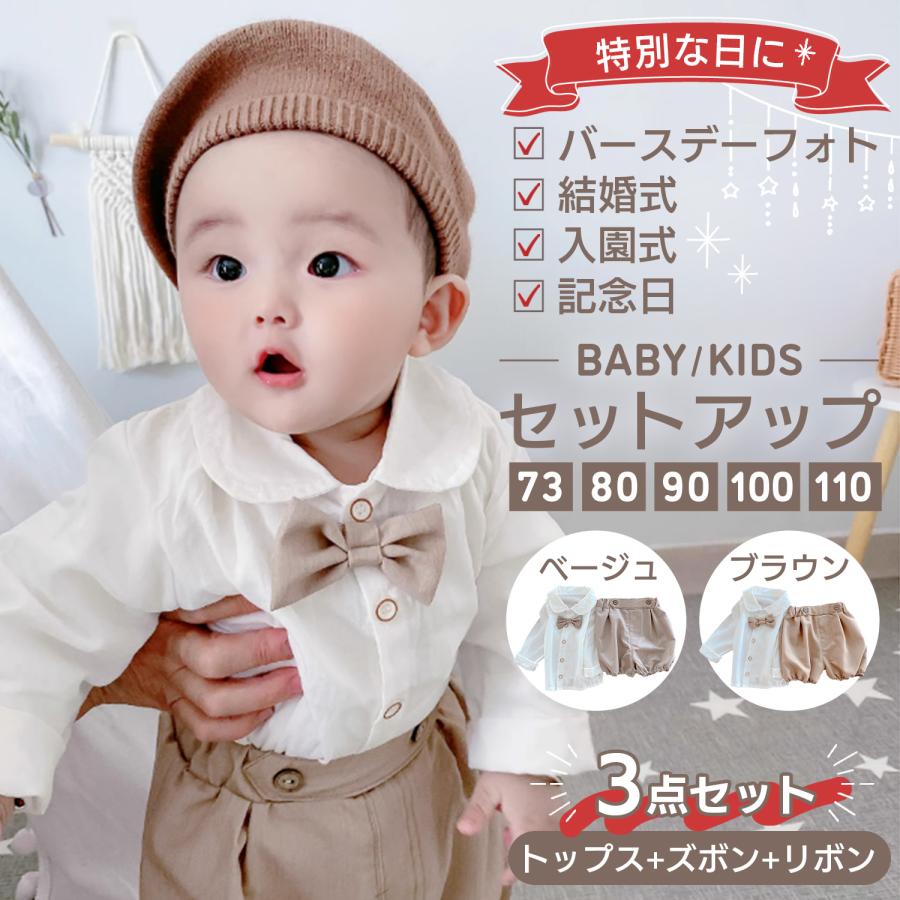 男の子 フォーマル 80 スーツ 2歳 衣装 セレモニードレス ベビー服 90