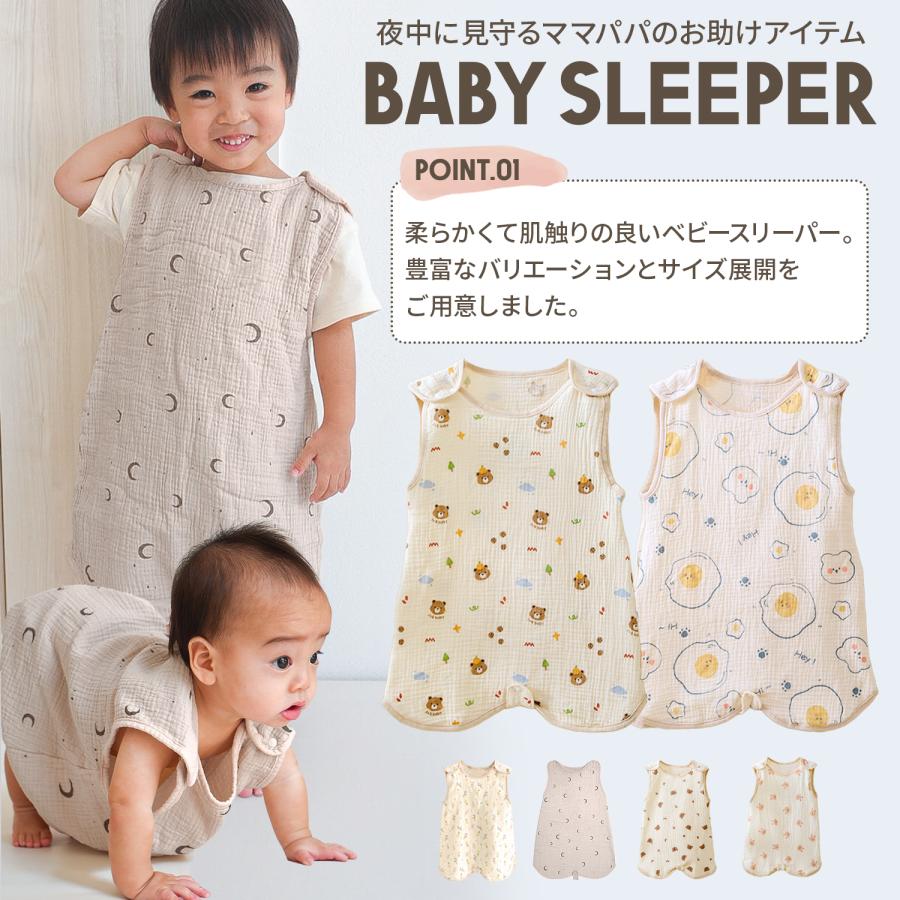 スリーパー 夏 赤ちゃん キッズ ガーゼ 4重 夏用 ガーゼスリーパー ベビースリーパー 夏用スリーパー 新生児 春 4重ガーゼ 子供  2重ガーゼ 暑さ対策 | ブランド登録なし | 33