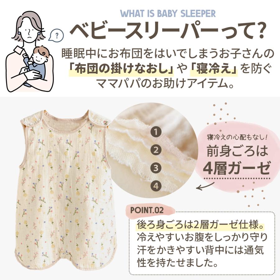 スリーパー 夏 赤ちゃん キッズ ガーゼ 4重 夏用 ガーゼスリーパー ベビースリーパー 夏用スリーパー 新生児 春 4重ガーゼ 子供  2重ガーゼ 暑さ対策 | ブランド登録なし | 34