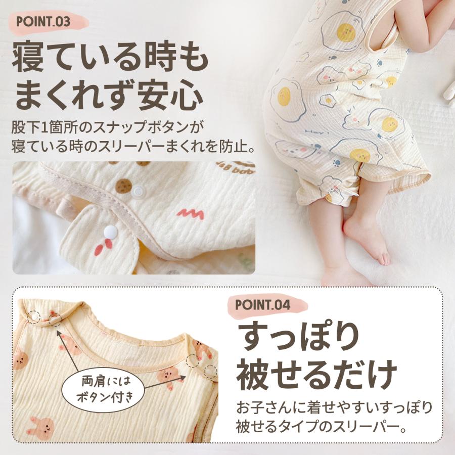 スリーパー 夏 赤ちゃん キッズ ガーゼ 4重 夏用 ガーゼスリーパー ベビースリーパー 夏用スリーパー 新生児 春 4重ガーゼ 子供  2重ガーゼ 暑さ対策 | ブランド登録なし | 35
