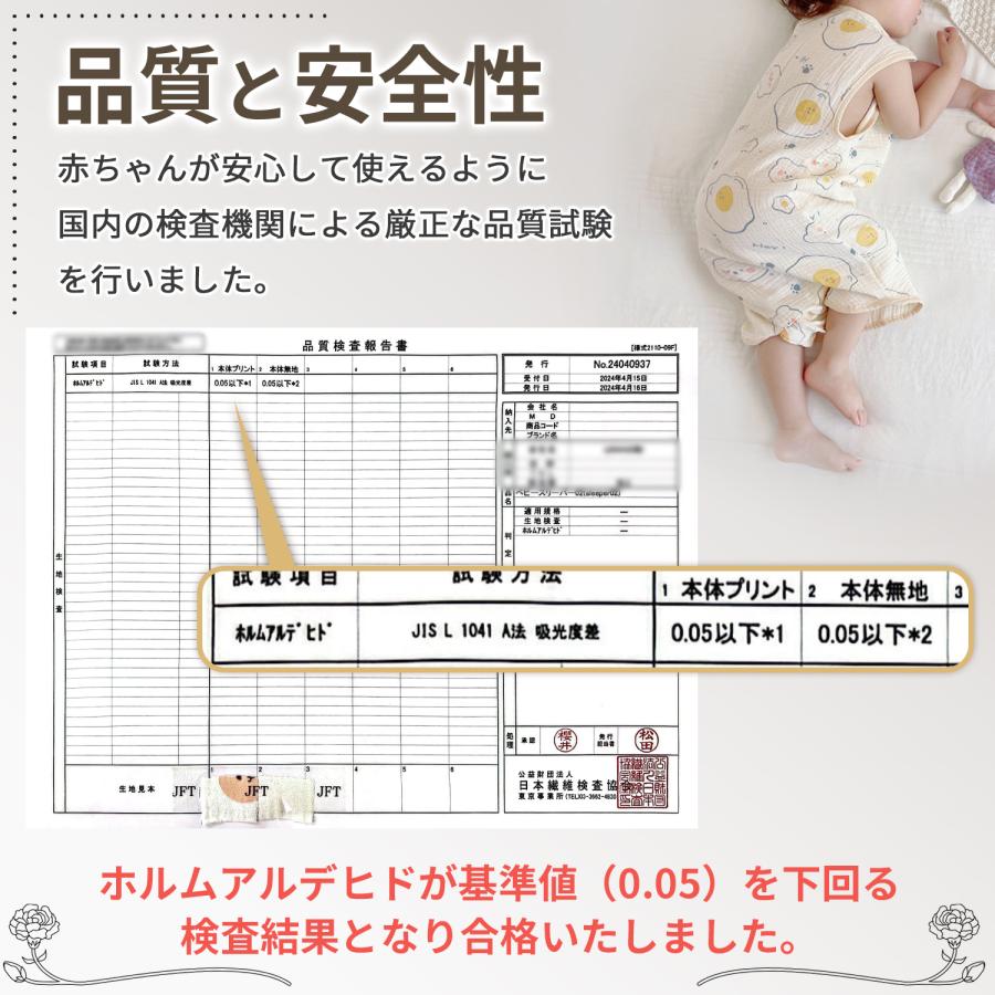 スリーパー 夏 赤ちゃん キッズ ガーゼ 4重 夏用 ガーゼスリーパー ベビースリーパー 夏用スリーパー 新生児 春 4重ガーゼ 子供  2重ガーゼ 暑さ対策 | ブランド登録なし | 40