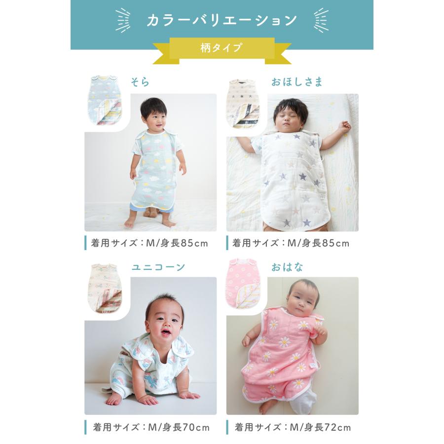 スリーパー 冬用 赤ちゃん キッズ 6重 ガーゼ 冬 ガーゼスリーパー ベビースリーパー 夏 新生児 出産祝い 春 子供  6重ガーゼ 2歳 3歳 幼児 綿 | ブランド登録なし | 33