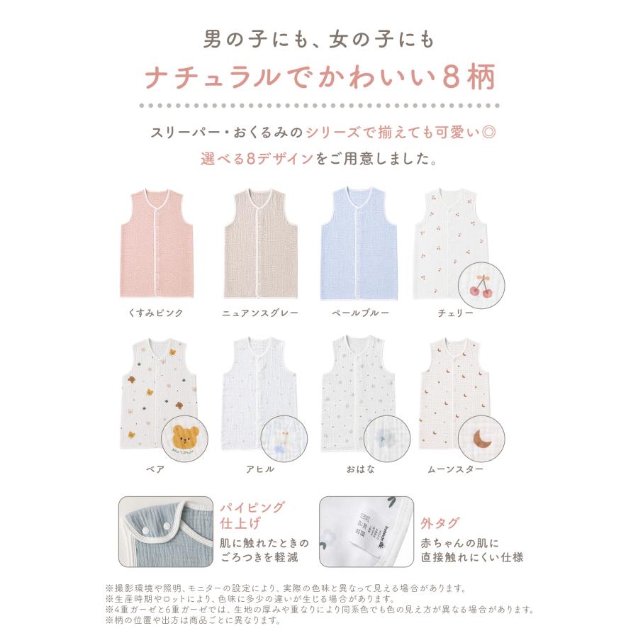 スリーパー 冬用 赤ちゃん キッズ 6重 4重 ガーゼ 冬 ガーゼスリーパー ベビースリーパー 夏 新生児 出産祝い 春 子供  6重ガーゼ 2歳 3歳 幼児 綿 爆買 | ブランド登録なし | 27