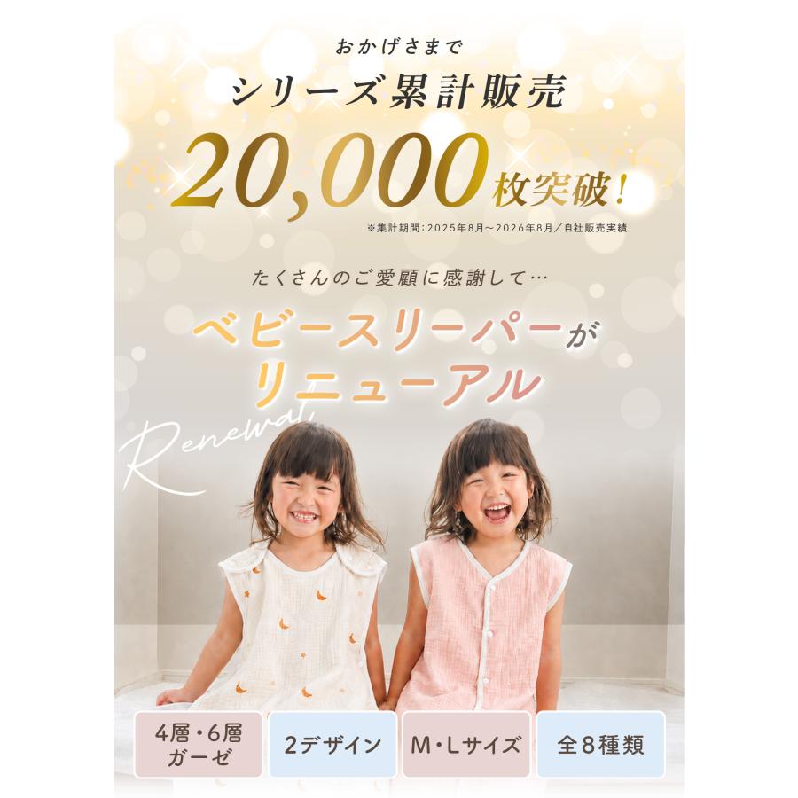 スリーパー 冬用 赤ちゃん キッズ 6重 4重 ガーゼ 冬 ガーゼスリーパー ベビースリーパー 夏 新生児 出産祝い 春 子供  6重ガーゼ 2歳 3歳 幼児 綿 爆買 | ブランド登録なし | 09