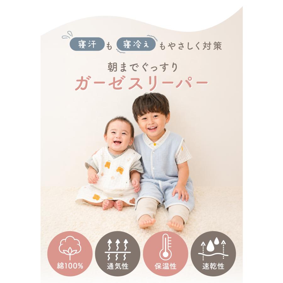 スリーパー 冬用 赤ちゃん キッズ 6重 4重 ガーゼ 冬 ガーゼスリーパー ベビースリーパー 夏 新生児 出産祝い 春 子供  6重ガーゼ 2歳 3歳 幼児 綿 爆買 | ブランド登録なし | 10