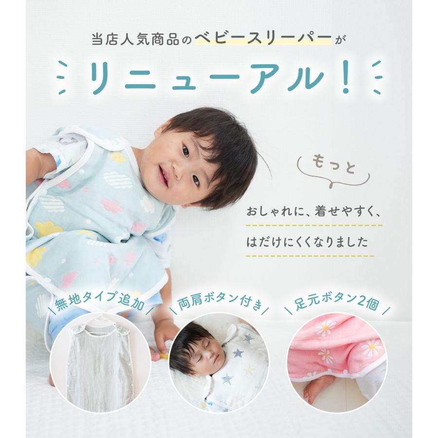 スリーパー 冬用 赤ちゃん キッズ 6重 ガーゼ 冬 ガーゼスリーパー ベビースリーパー 夏 新生児 出産祝い 春 子供  6重ガーゼ 2歳 3歳 幼児 綿 | ブランド登録なし | 25