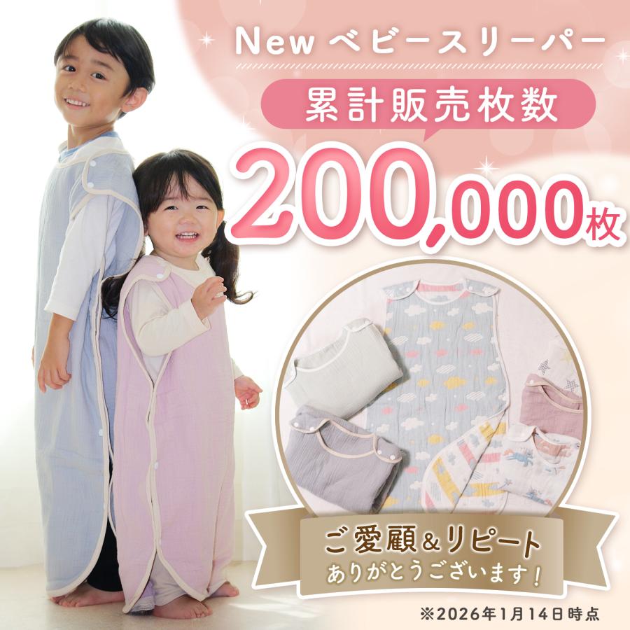 スリーパー 冬用 赤ちゃん キッズ 6重 ガーゼ 冬 ガーゼスリーパー ベビースリーパー 夏 新生児 出産祝い 春 子供  6重ガーゼ 2歳 3歳 幼児 綿 | ブランド登録なし | 19