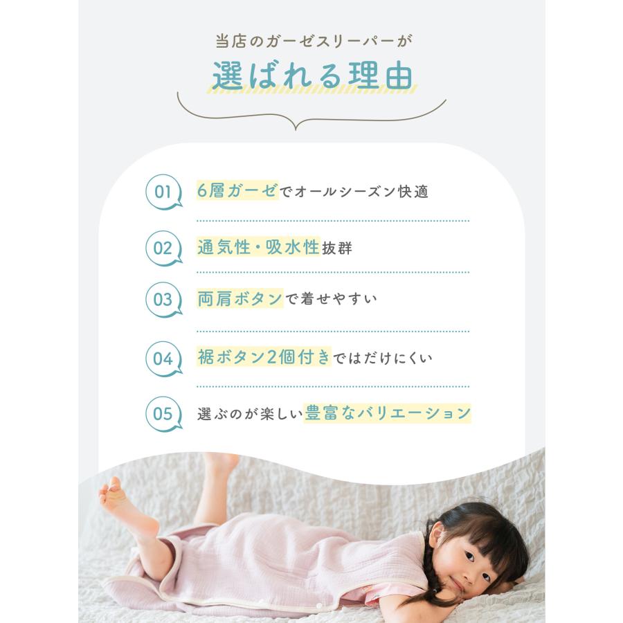 スリーパー 冬用 赤ちゃん キッズ 6重 ガーゼ 冬 ガーゼスリーパー ベビースリーパー 夏 新生児 出産祝い 春 子供  6重ガーゼ 2歳 3歳 幼児 綿 | ブランド登録なし | 27