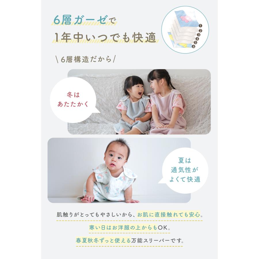 スリーパー 冬用 赤ちゃん キッズ 6重 ガーゼ 冬 ガーゼスリーパー ベビースリーパー 夏 新生児 出産祝い 春 子供  6重ガーゼ 2歳 3歳 幼児 綿 | ブランド登録なし | 28