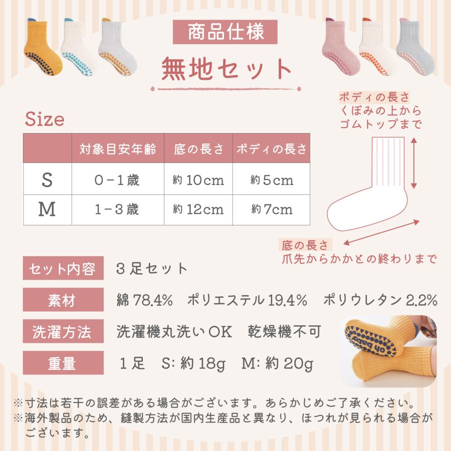 ベビー 靴下 セット ハイソックス ベビー靴下 滑り止め ベビーソックス 赤ちゃん 靴下 キッズ 新生児 ベビーハイソックス 赤ちゃん靴下  ソックス 3足セット | ブランド登録なし | 27