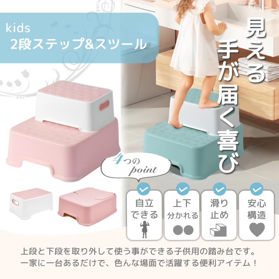 子供 踏み台 子ども トイレ 子供用踏み台 洗面所 キッズステップ ステップ台 2段 子供踏み台 トイレ踏み台 子供用 ステップ 洗面台 キッズ 台 こども | ブランド登録なし | 10