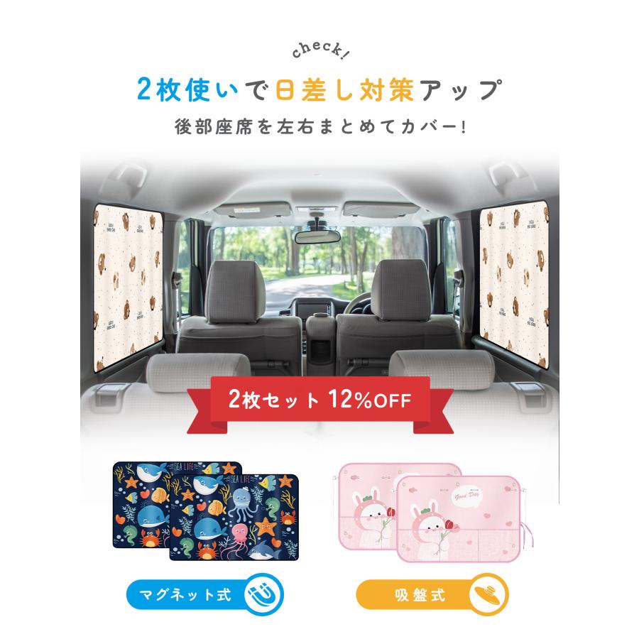 サンシェード 車 サイド キャラクター 車用 車用サンシェード カーテン 