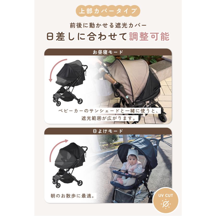 ベビーカー サンシェード 後付け 日除け カバー 日よけ 虫よけ 蚊帳