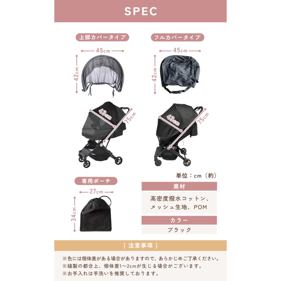 ベビーカー サンシェード 後付け 日除け カバー 日よけ 虫よけ 蚊帳