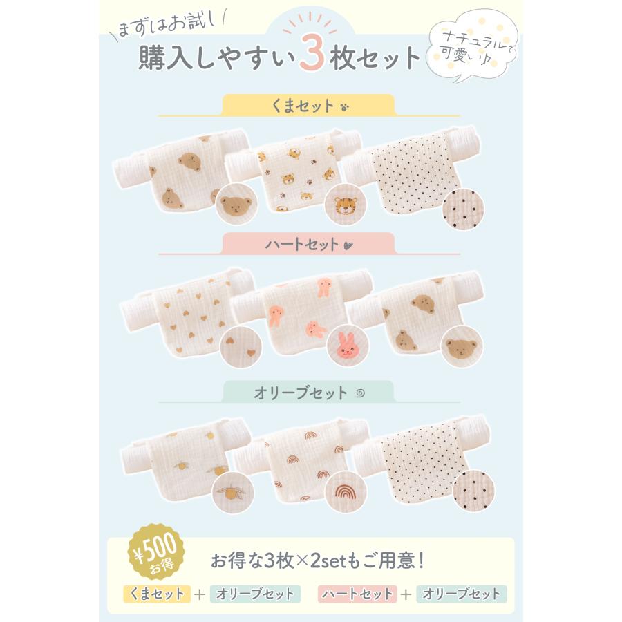 ベビー汗とりパット☆ハンドメイド 型紙あり！】簡単に作れる赤ちゃん・子ども服用汗とりパッドの