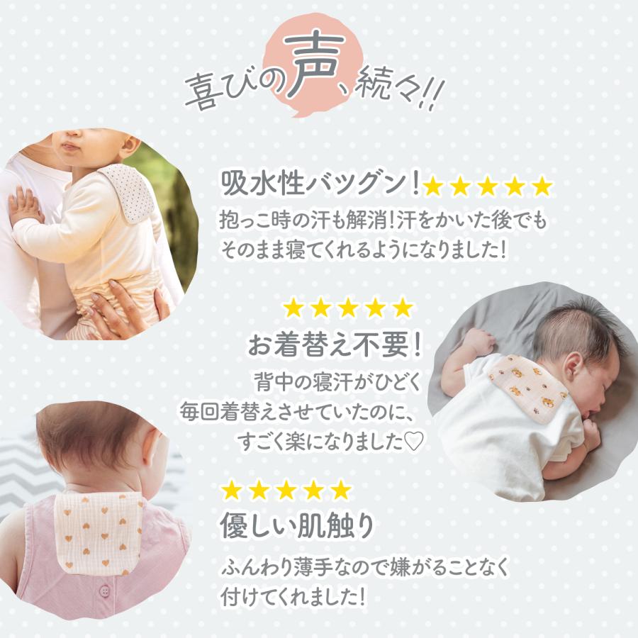 汗取りパッド 5枚組 ベビー 赤ちゃん 汗とりパッド 汗取りパット
