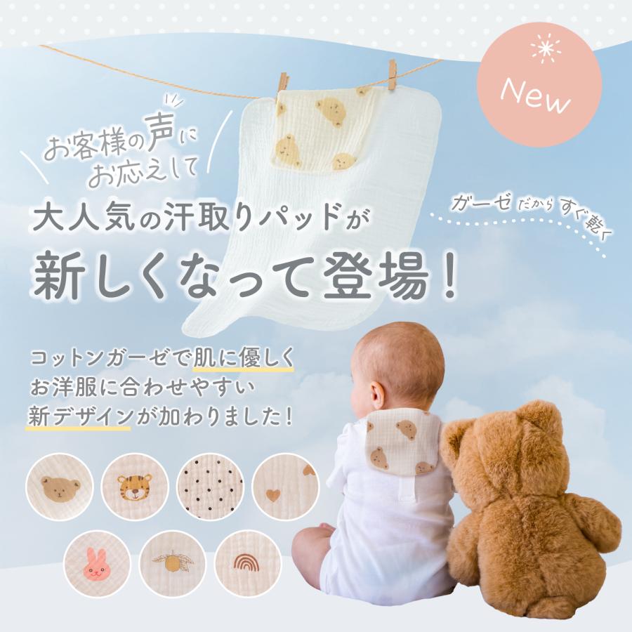 汗取りパッド 5枚組 ベビー 赤ちゃん 汗とりパッド 汗取りパット