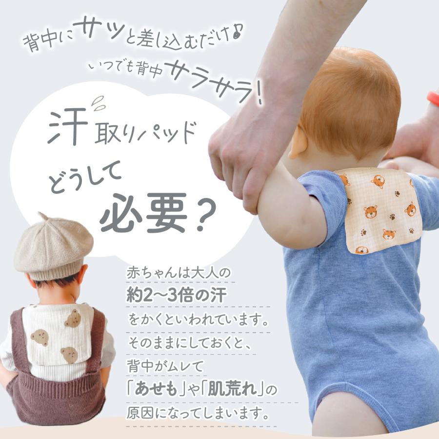 汗取りパッド 5枚組 ベビー 赤ちゃん 汗とりパッド 汗取りパット