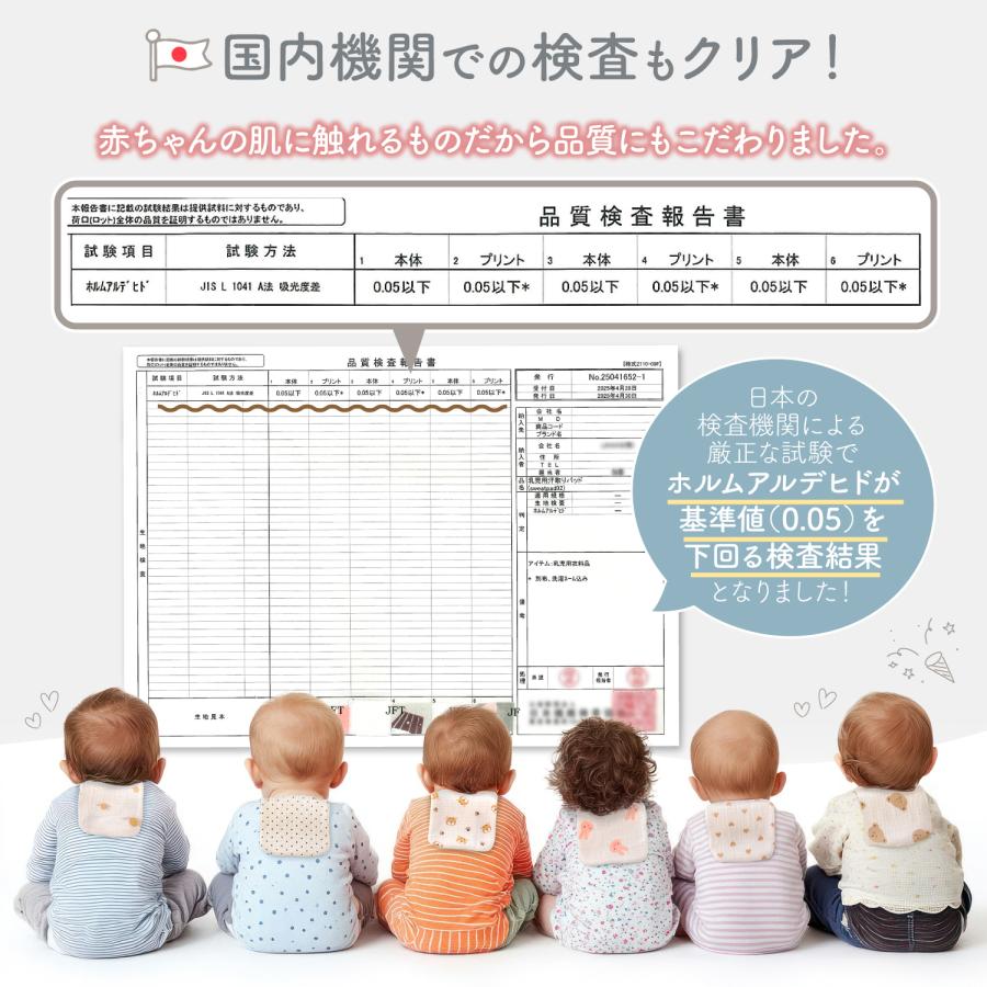 汗取りパッド 5枚組 ベビー 赤ちゃん 汗とりパッド 汗取りパット