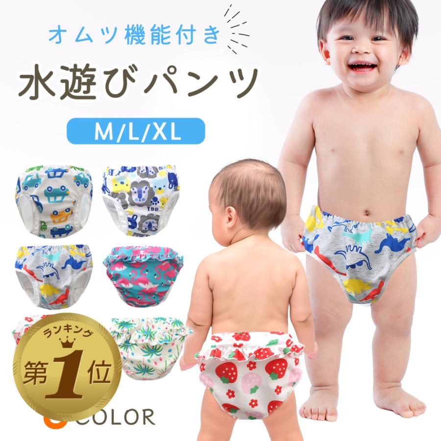 ベビー 水着 水着80 男 女 水遊びパンツ ベビー水着 水遊び用オムツ 