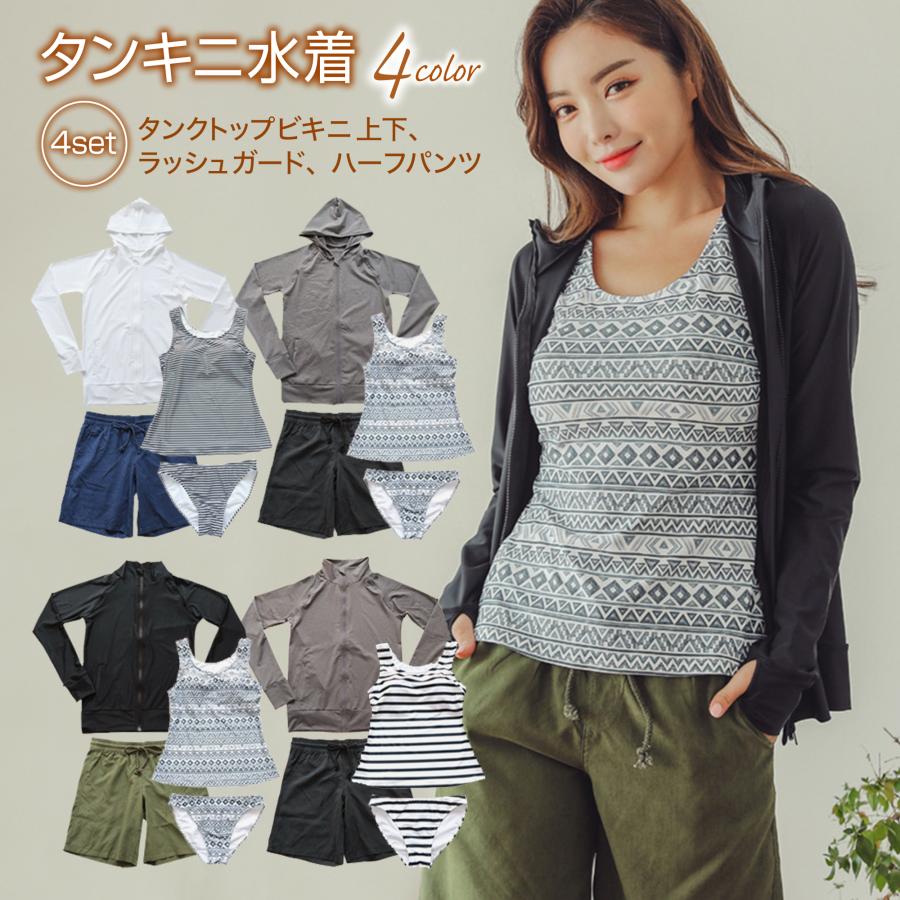 水着レディース 体型カバー ラッシュガード レディース 上下 セット 20代 30代 40代 50代 フィットネス水着 セパレート かわいい おしゃれ ラツシュガード 水着レディース 体型カバー ラッシュガード レディース 上下 セット 20