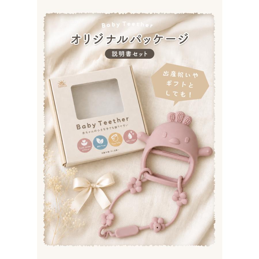 歯固め 赤ちゃん シリコン 歯がため 新生児 はがため おもちゃ ファーストトイ おしゃぶり ストラップ付き ベビー 0歳 1歳 男の子 女の子 出産祝い ギフト 爆買 | ブランド登録なし | 17