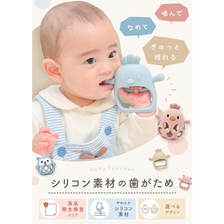 歯固め 赤ちゃん シリコン 歯がため 新生児 はがため おもちゃ ファーストトイ おしゃぶり ストラップ付き ベビー 0歳 1歳 男の子 女の子 出産祝い ギフト 爆買 | ブランド登録なし | 05