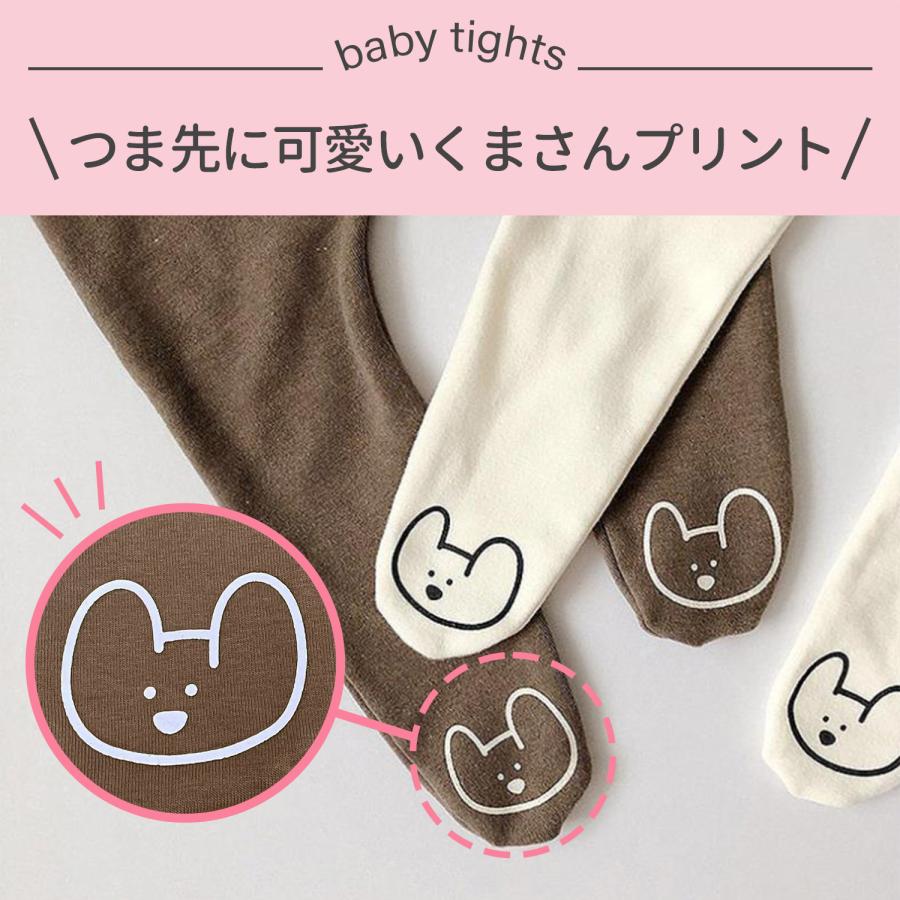 ベビータイツ ゆったり 大きめ ベビー服 くまさん コットン ベビータイツ ゆったり 大きめ ベビー服 くまさん コットン