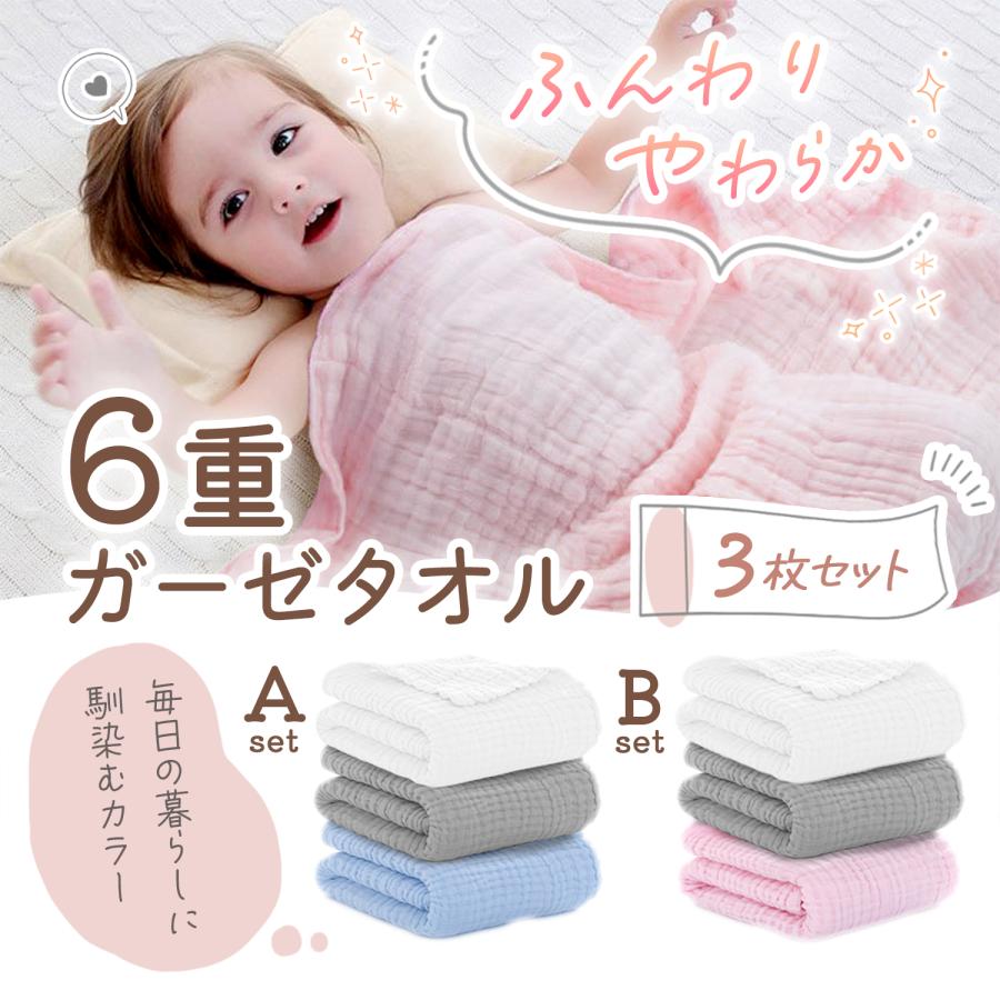 Babyshower ベビーシャワー バタフライタオル 3枚セット Babyshower（ベビーシャワー）｜バニーフード付きタオル｜出産