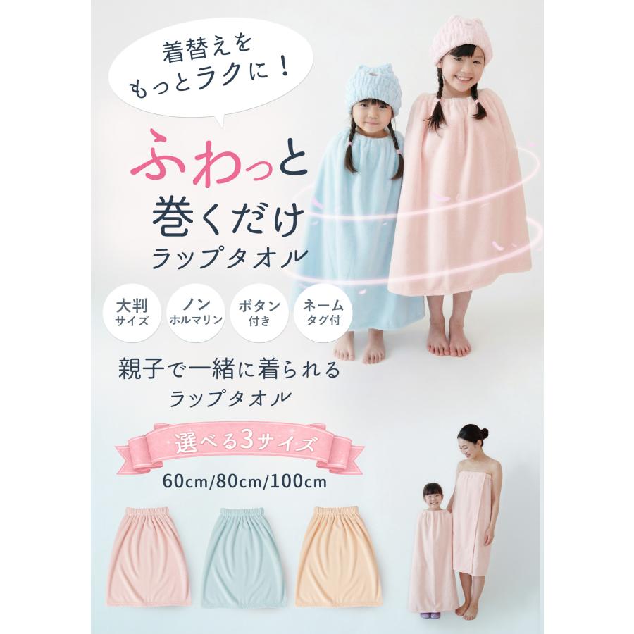タオルキャップ ラップタオル タオル 吸水 速乾 バスタオル かわいい