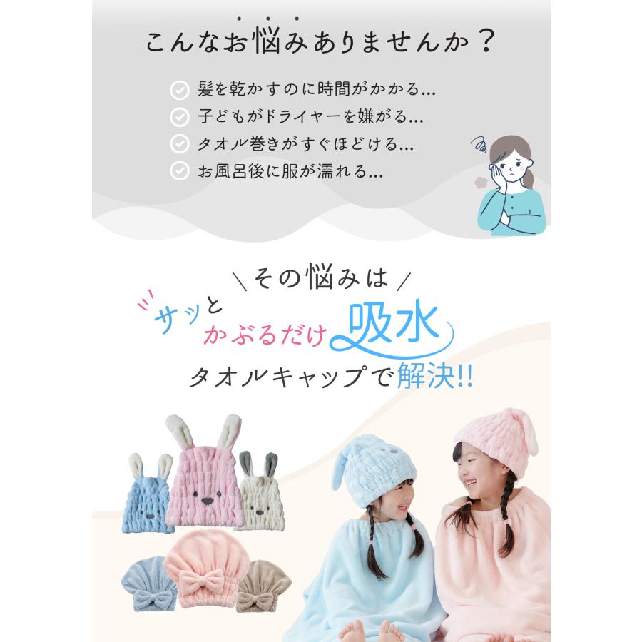 タオルキャップ ラップタオル タオル 吸水 速乾 バスタオル かわいい