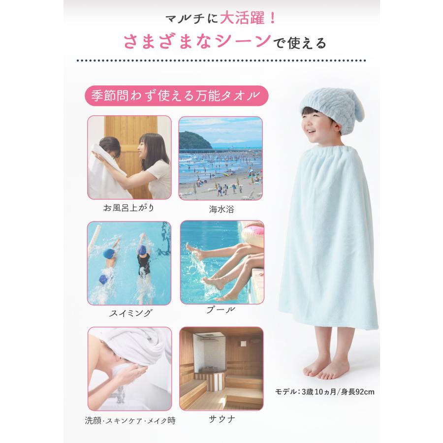 タオルキャップ ラップタオル タオル 吸水 速乾 バスタオル かわいい