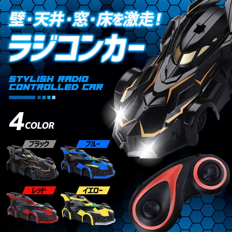 格安激安 ラジコンカー ラジコン スポーツカー 車 壁を走る 360度回転 男の子 子供 オフロード 充電式 室内 クリスマス プレゼント 使い勝手の良い