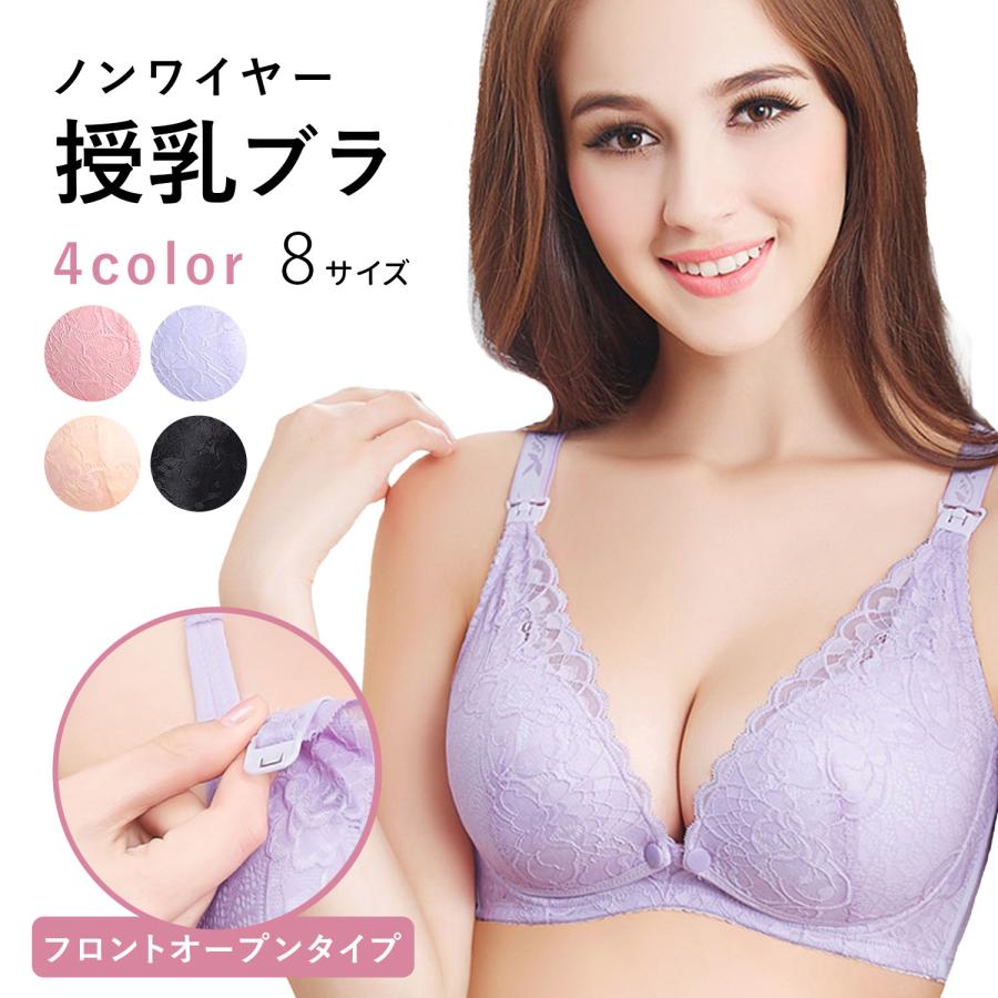 授乳ブラ マタニティブラ 授乳 ブラ マタニティ ブラジャー 前 授乳ブラ マタニティブラ 授乳 ブラ マタニティ ブラジャー 前