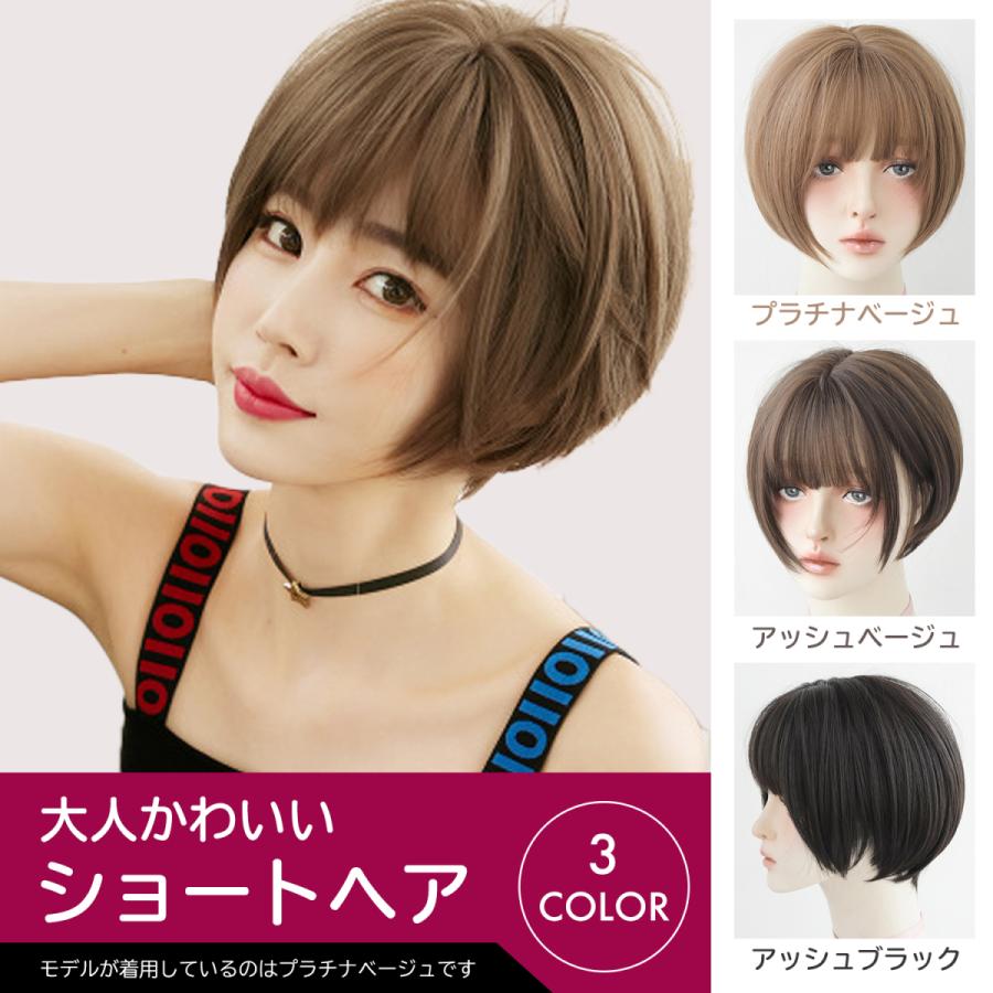 ウィッグ ショート フルウィッグ ボブ 医療用ウィッグ かつら ウィッグ ショート フルウィッグ ボブ 医療用ウィッグ かつら