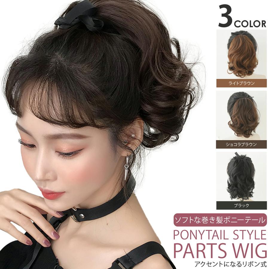 和装 ウィッグ つけ毛 ポニーテール エクステ ワンタッチエクステ 髪