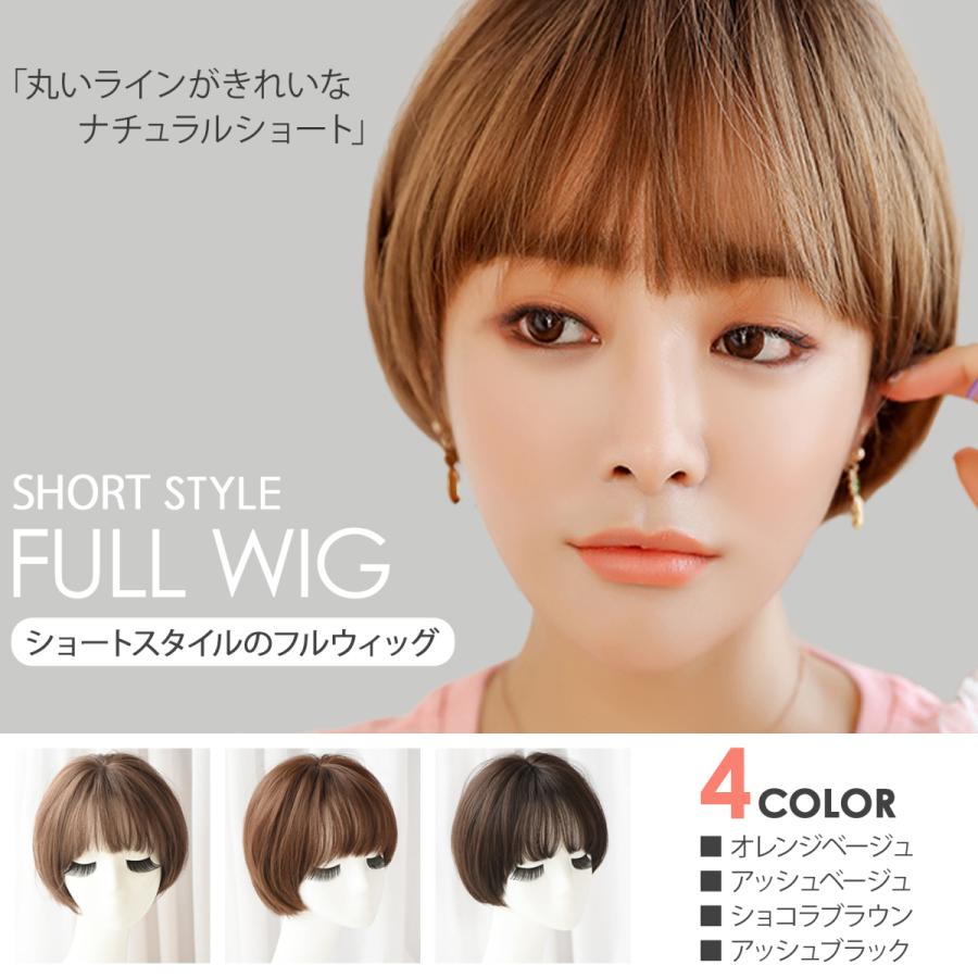 ウィッグ ショートボブ 前下がりボブ フルウィッグ ウイッグ 前髪斜め 女性 自然 かつら 医療用 エクステ 髪 黒髪 金髪 コスプレ ウェーブ 安い レディース :wig-015:Hai Hai - 通販 - Yahoo!ショッピング ウィッグ ショートボブ 前下がりボブ フルウィッグ ウイッグ 前髪斜め 女性 自然 かつら 医療用 エクステ 髪 黒髪 金髪 コスプレ ウェーブ 安い レディース :wig-015:Hai Hai - 通販 - Yahoo!ショッピング