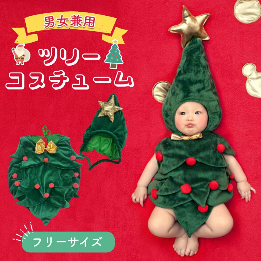 ベビーコスチューム 赤ちゃん コスプレ クリスマス コスチューム 子供