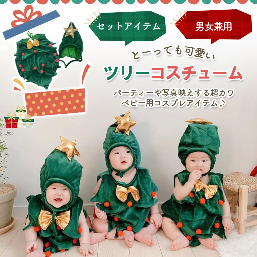 専用ページです。クリスマスコスチューム ベビーコスチューム 赤ちゃん コスプレ クリスマス コスチューム 子供