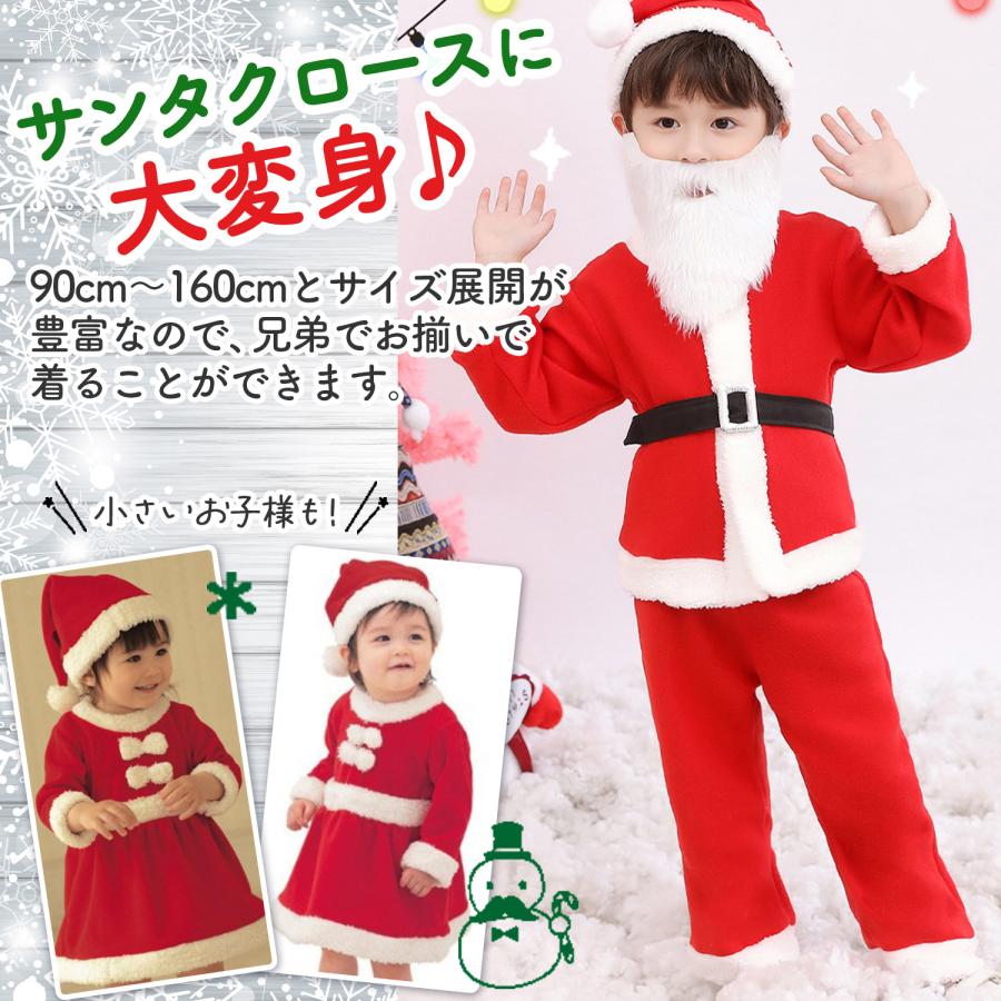 クリスマス サンタクロース コスチューム 衣装 コスプレ 子供 キッズ