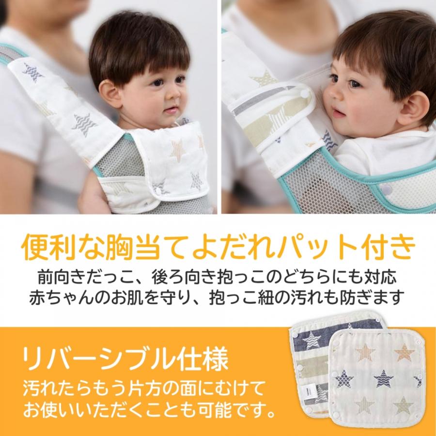 抱っこ紐 よだれカバー 抱っこひも 6枚セット ベビービョルン や