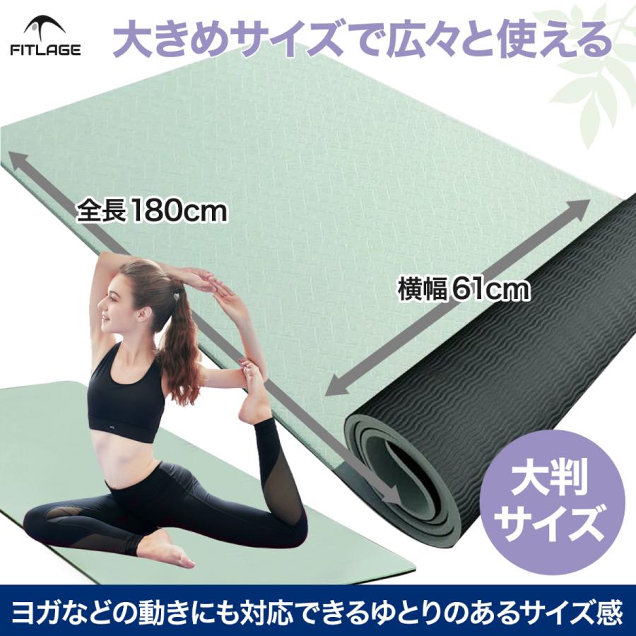 ヨガマット 6mm TPE 幅広 大判 滑りにくい トレーニングマット