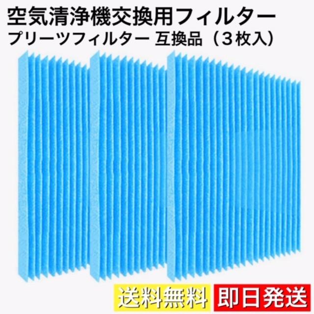 空気清浄機用 交換フィルター 対応品番 Kac979a4の後継品 Kac998a4 交換用 集塵プリーツフィルター ダイキン互換品 汎用型 ３枚入 J 2 High Touch 通販 Yahoo ショッピング